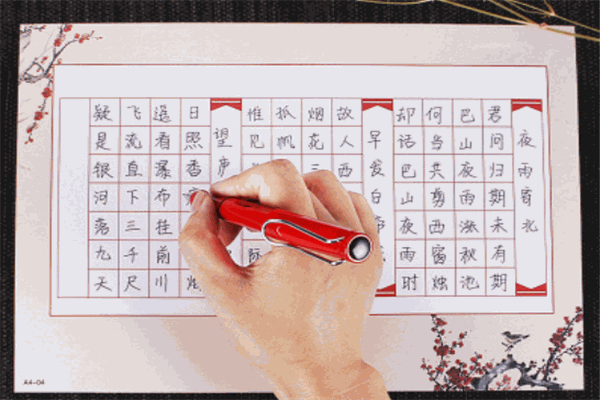 一去二三里硬笔书法